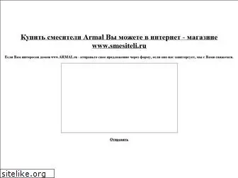 armal.ru