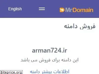 arman724.ir