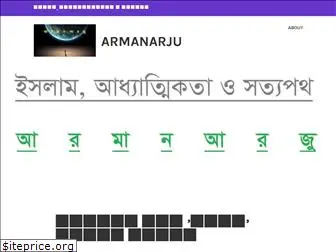 armanarju.wordpress.com