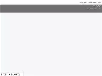 armane-edalat.ir