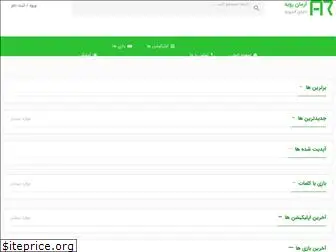 armanroid.ir
