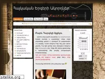 armchords.com