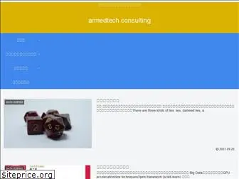 armedtech.com