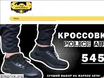 armeec.com.ua