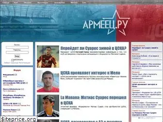 armeez.ru