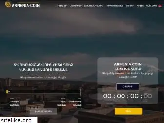 armenia-coin.com