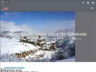 armenia-guide.ru