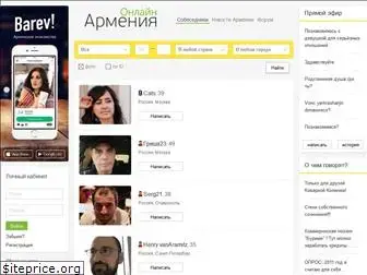 armenia-online.ru