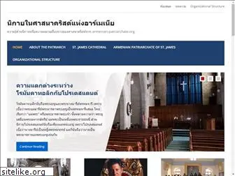 armenian-patriarchate.org