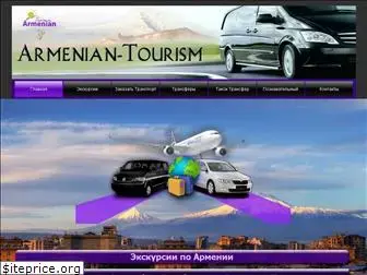 armenian-tourism.ru