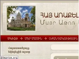 armenianchurch.org