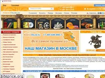 armeniaonline.ru