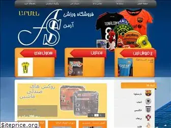armensport.com