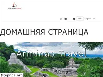 arminastravel.ru