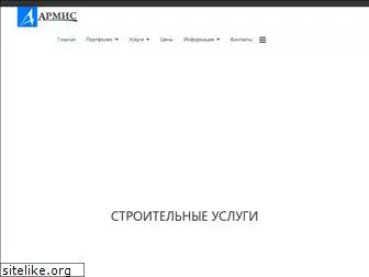 armis.com.ua