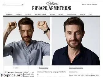 armitage-online.ru