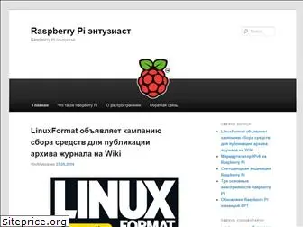 armlinux.ru