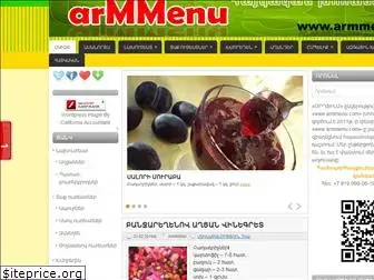 armmenu.com