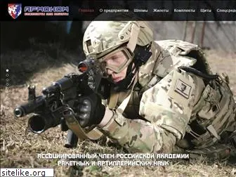 armocom.ru