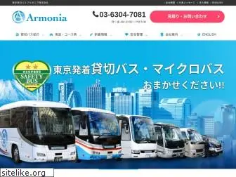 armonia.co.jp