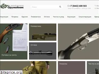 armourer.ru