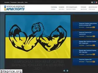 armsport.com.ua