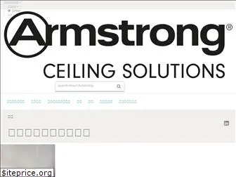armstrongceilings.cn