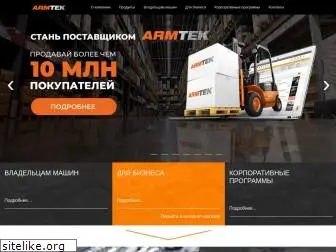 armtek.ru