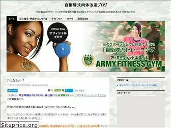 army-fitness-gym.com
