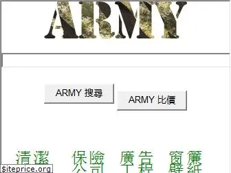army.com.tw