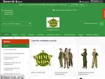 armykids.com.ua