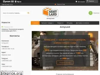 armyland.com.ua