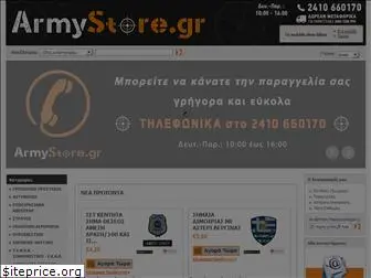 armystore.gr