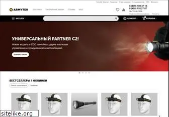 armytek.ru