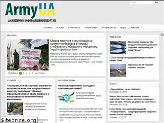 armyua.com.ua