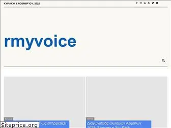www.armyvoice.gr website price
