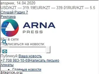 arnapress.kz