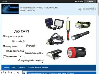 arnas.com.ua