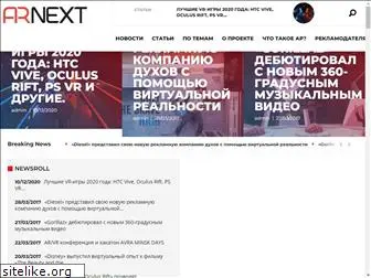 arnext.ru