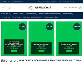 arnika2.com.ua