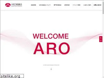 aro.or.jp