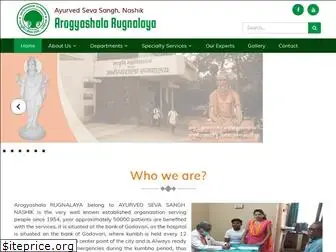 arogyashala.org.in