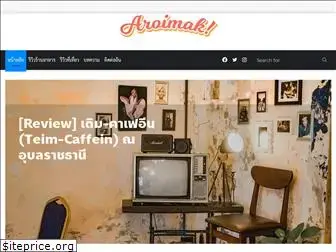 aroimak.co