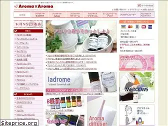 aroma-aroma.jp