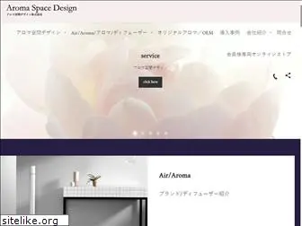 aroma-design.co.jp