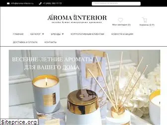 aroma-interior.ru