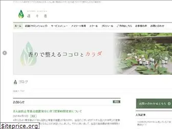 aroma-japanese.com