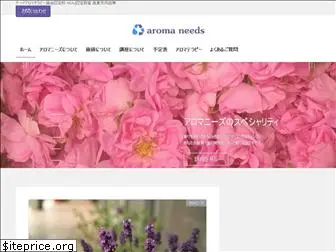 aroma-needs.com