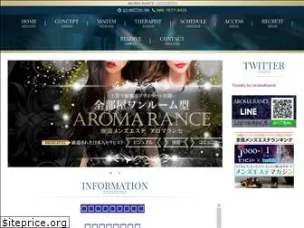 aroma-rance.com