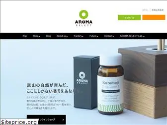 aroma-select.jp